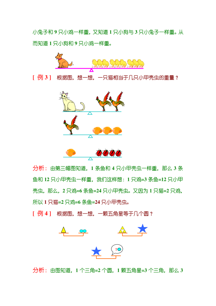 一年级等第2页