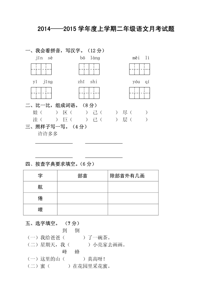 二年级第1页