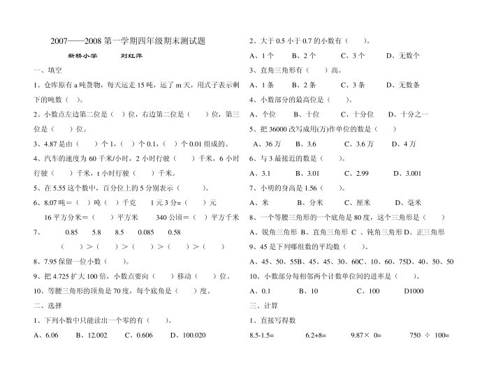 四年级第1页