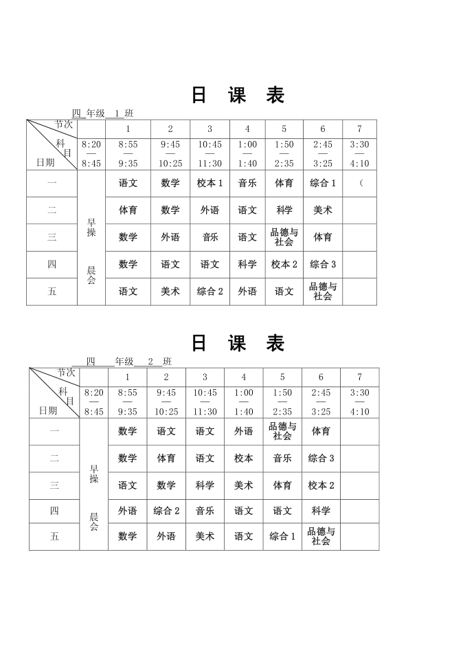 四年级第1页