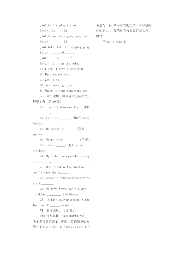 初一试题56818第3页