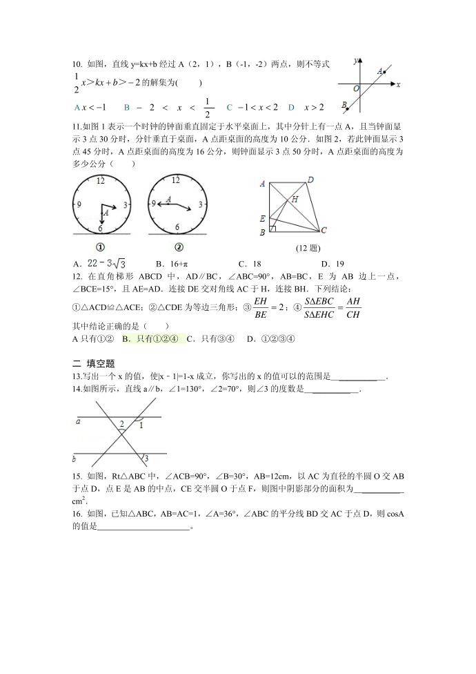 初一试题55494第2页