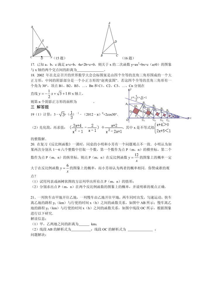 初一试题55494第3页