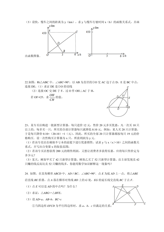 初一试题55494第4页