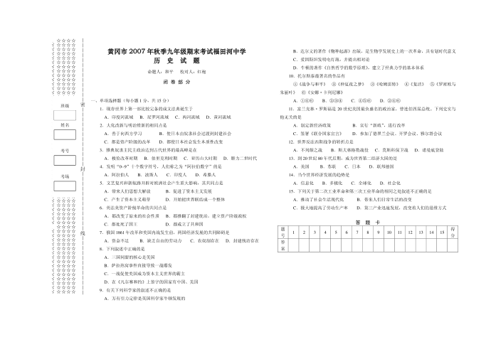 历史第1页