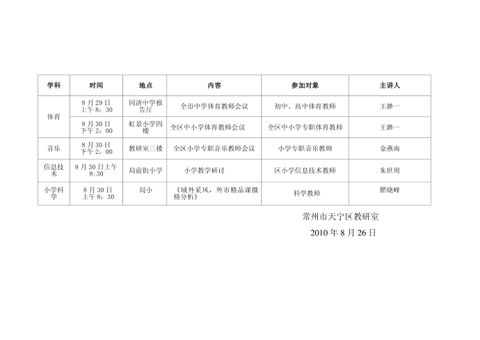 一年级教材分析 一年级教材分析第2页