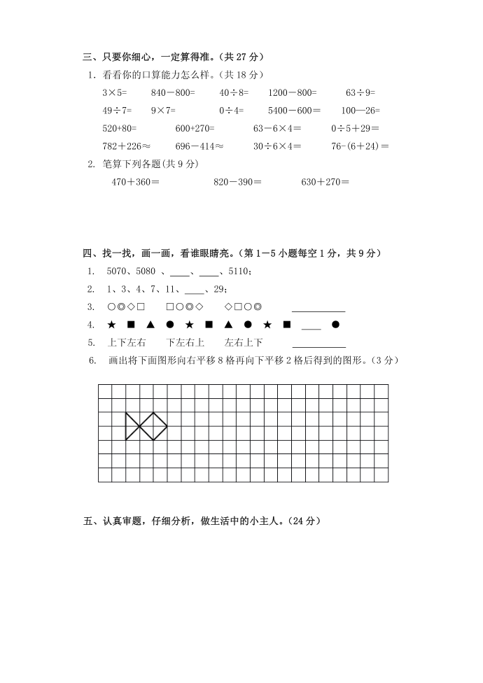 二年级试题第2页