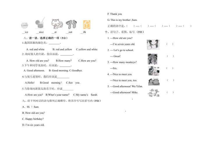 三年级第2页