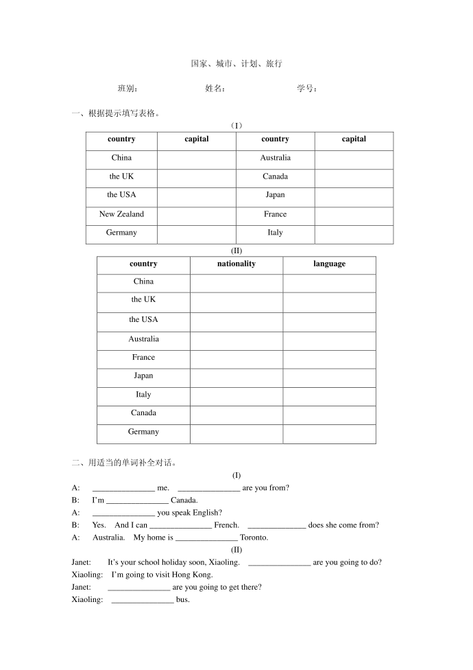 六年级英语六年级复习资料(六)(综合)第1页