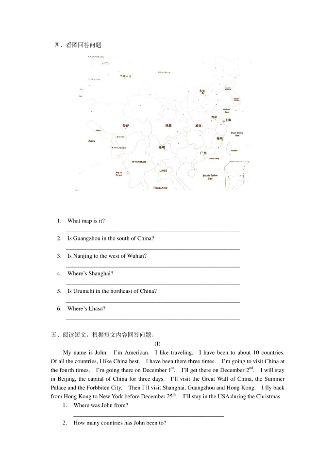 六年级英语六年级复习资料(六)(综合)第3页