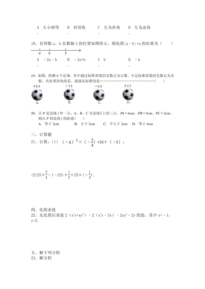 初一试卷_数学_初中教育_教育专区第3页