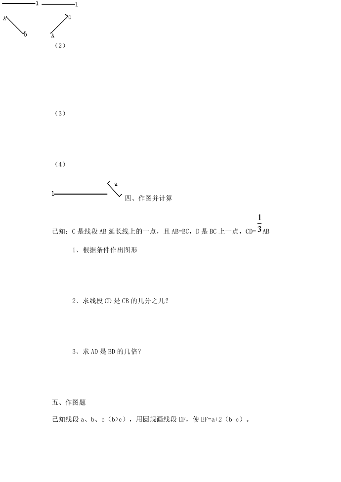 初一试题(数学)6第3页