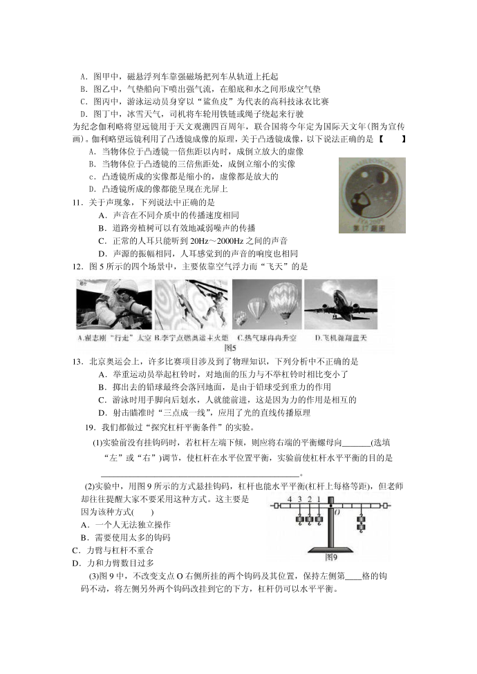 初二竞赛试卷第2页