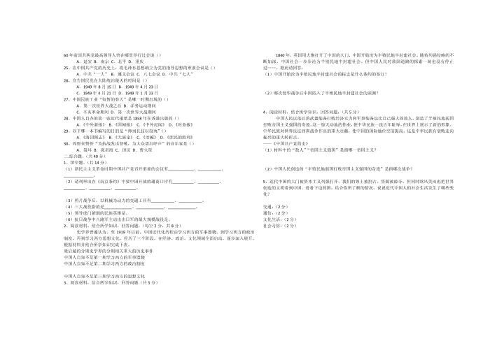 历史第2页