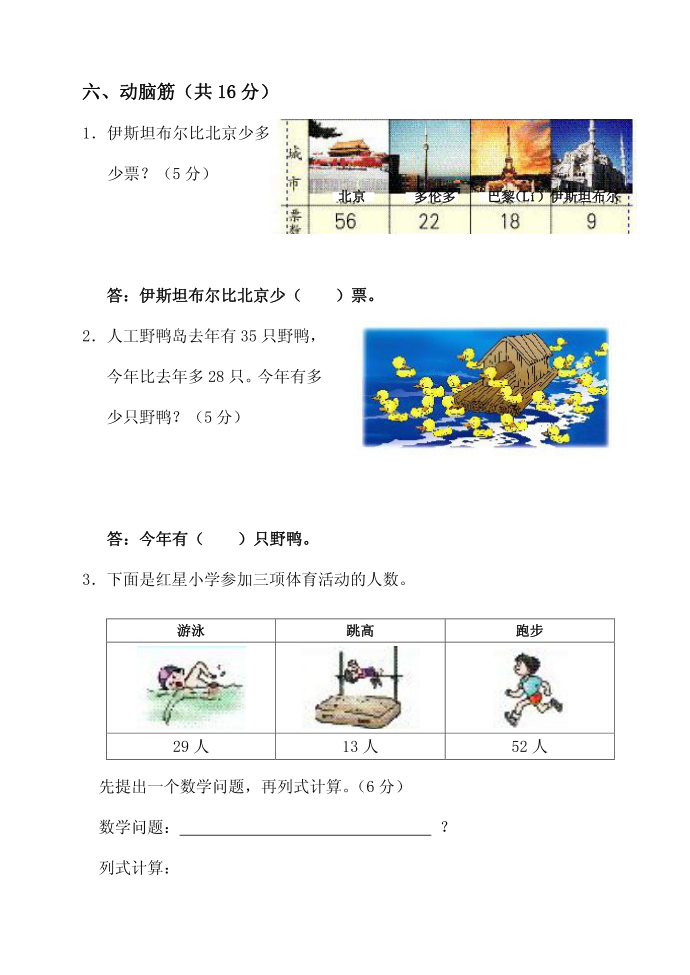 小学二年级期中知识评估小学二年级期中知识评估小学二年级小学二年级评语第4页