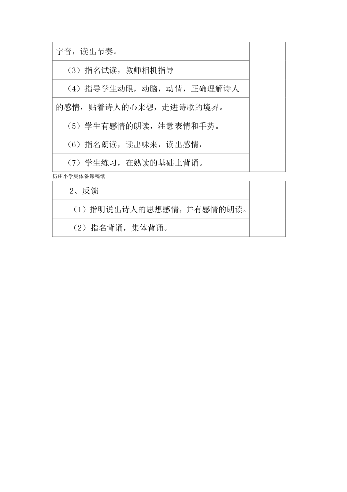 五年级练习五第3页