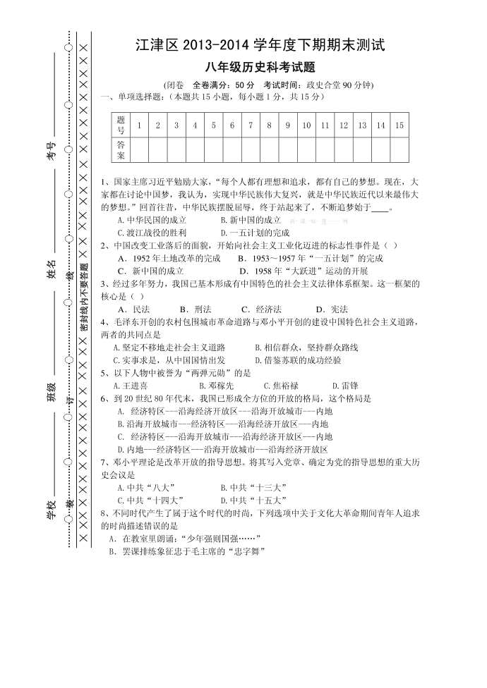 历史第1页