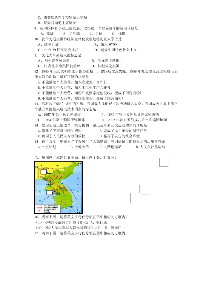 历史第2页