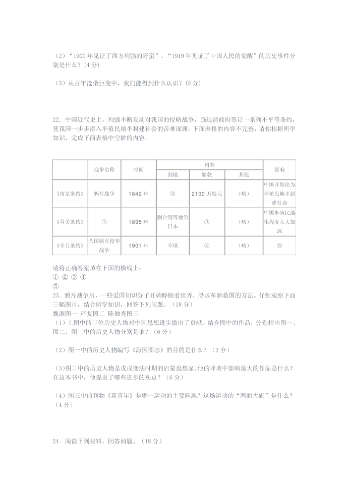 历史第3页