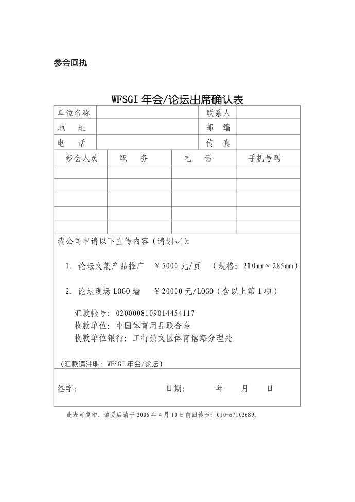 邀请函第2页