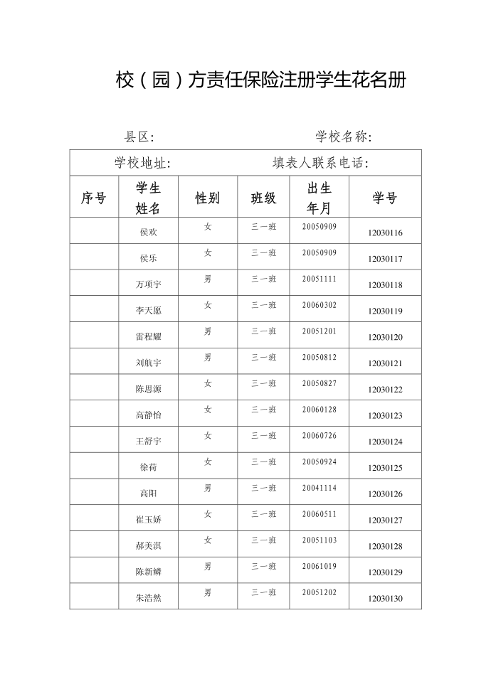 三年级第2页