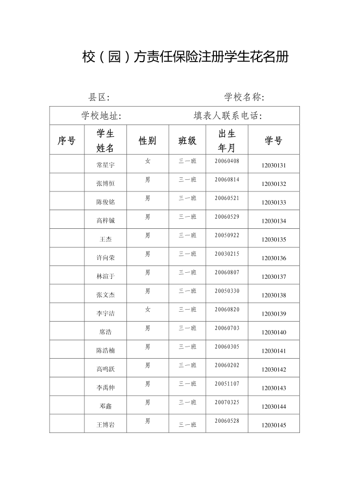 三年级第3页