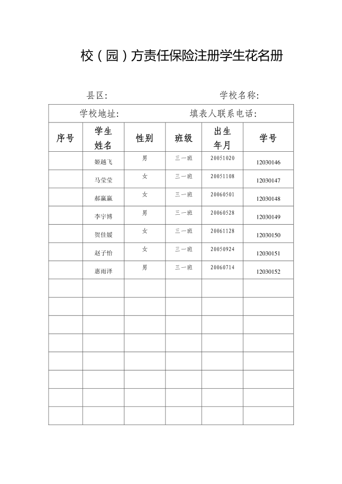 三年级第4页