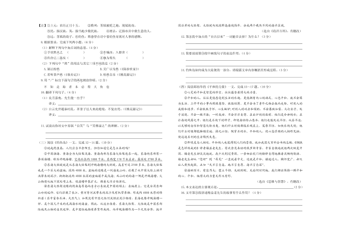 初三语文试卷第2页