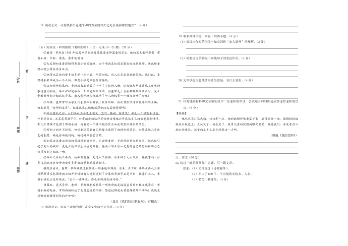 初三语文试卷第3页