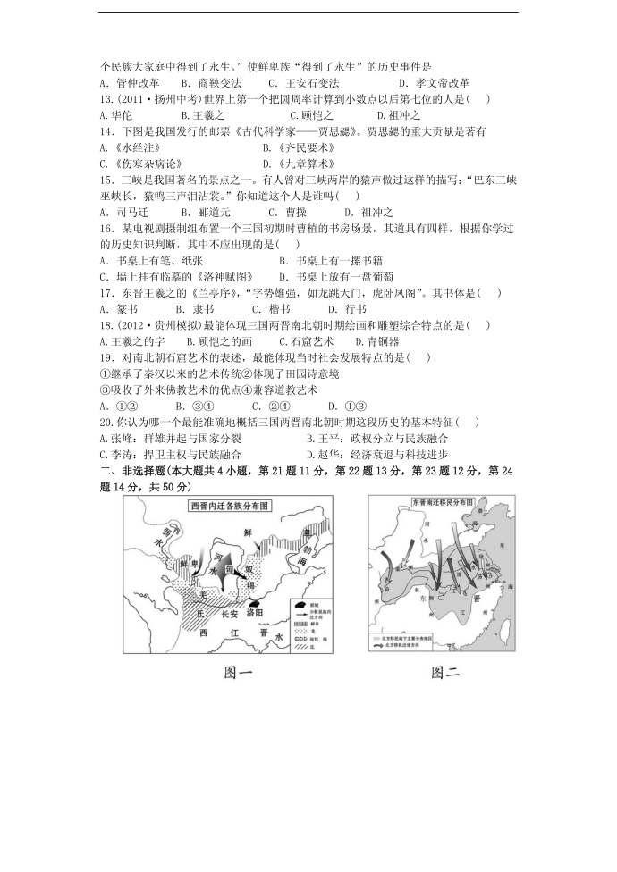 历史第2页