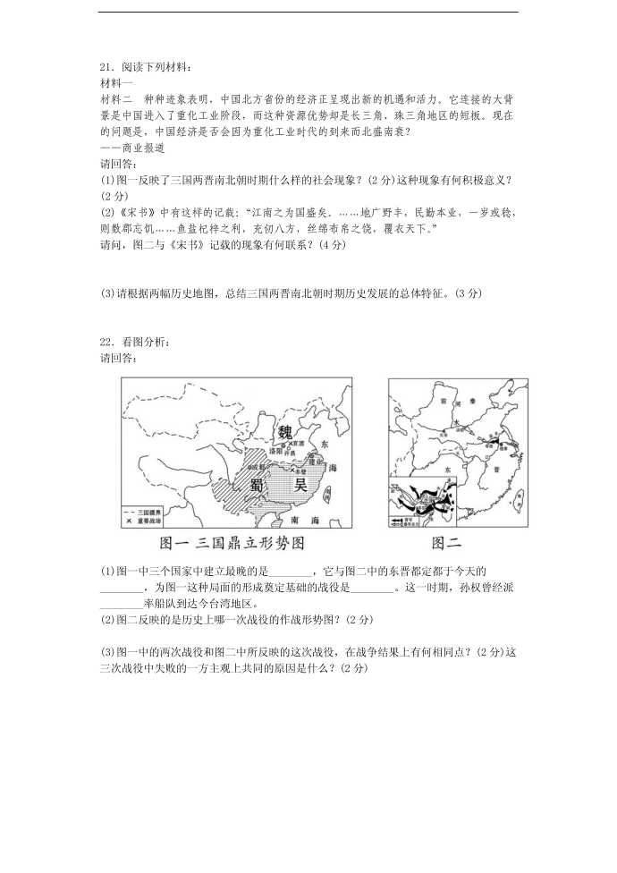 历史第3页