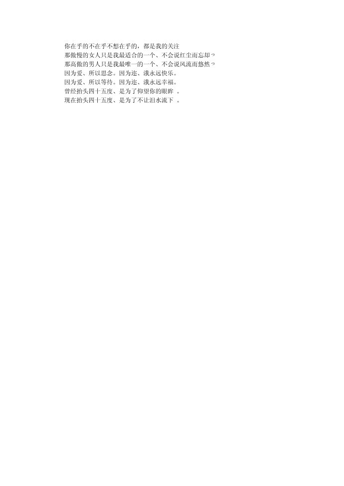 情侣个性签名浪漫 双语个性签名情侣第3页