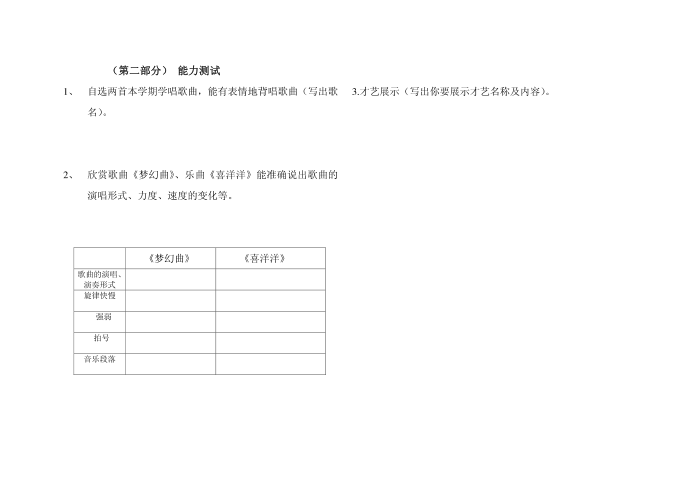 三年级第2页