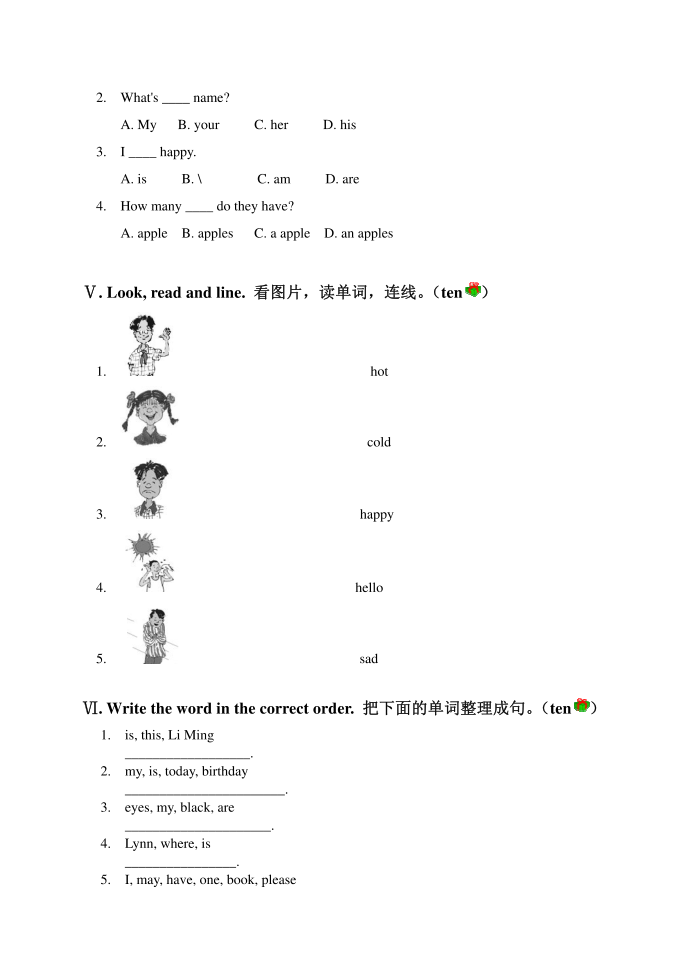 三年级第2页