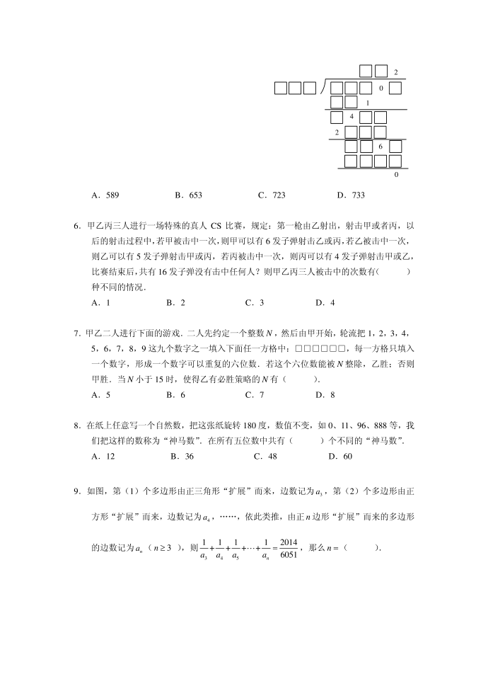 六年级测试第2页