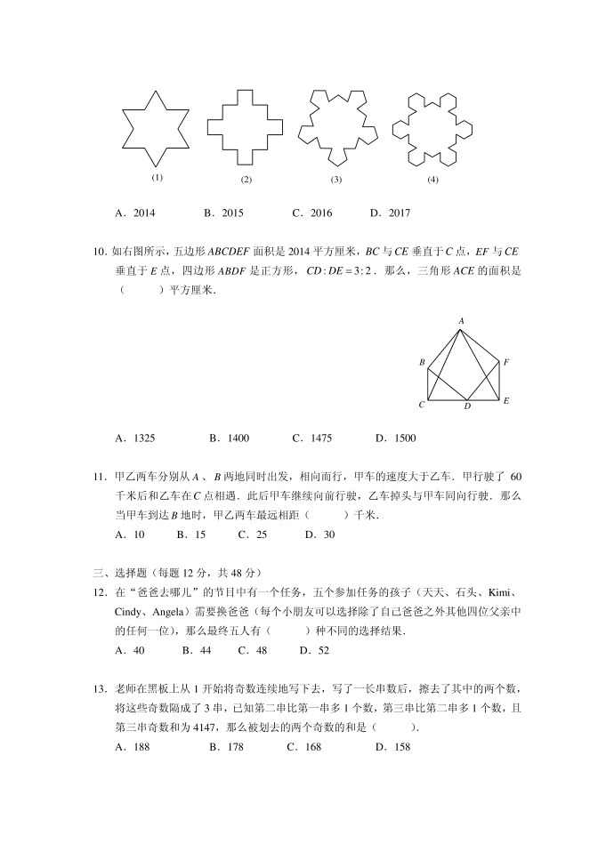 六年级测试第3页