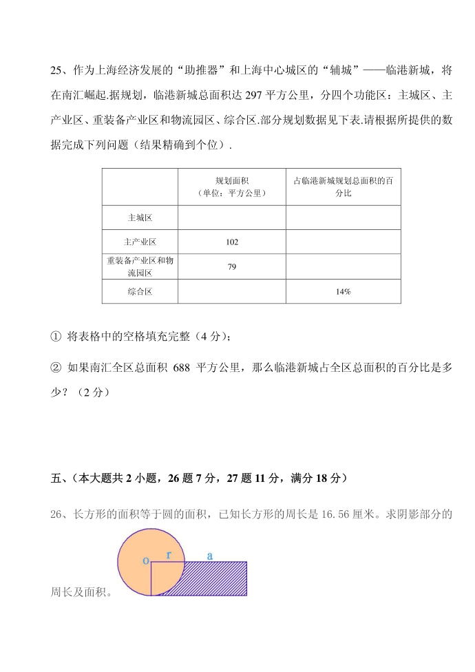 六年级试卷第4页