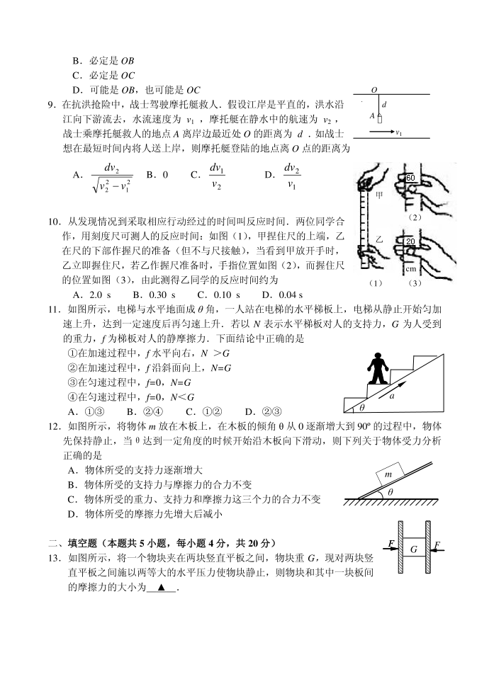 效实中学高一试卷第2页