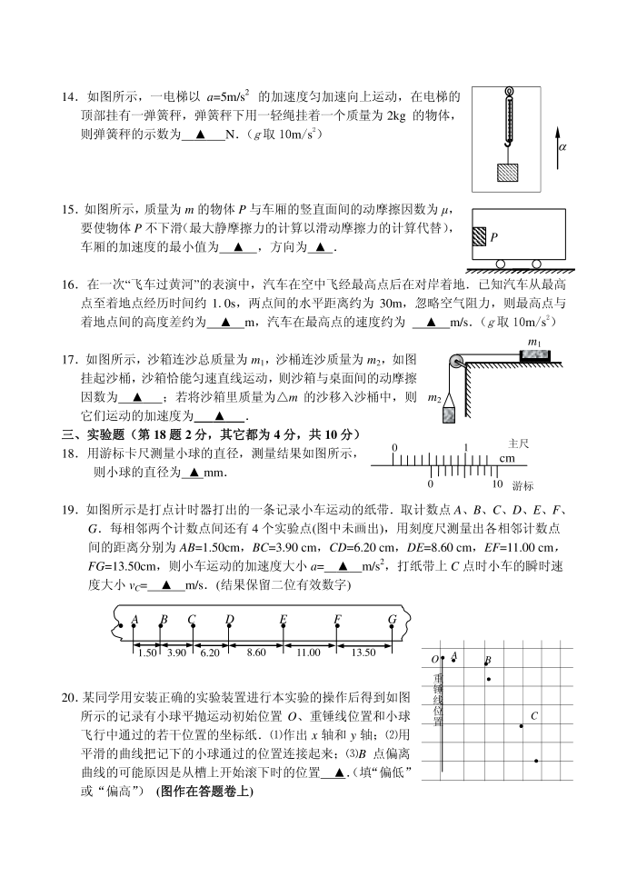 效实中学高一试卷第3页