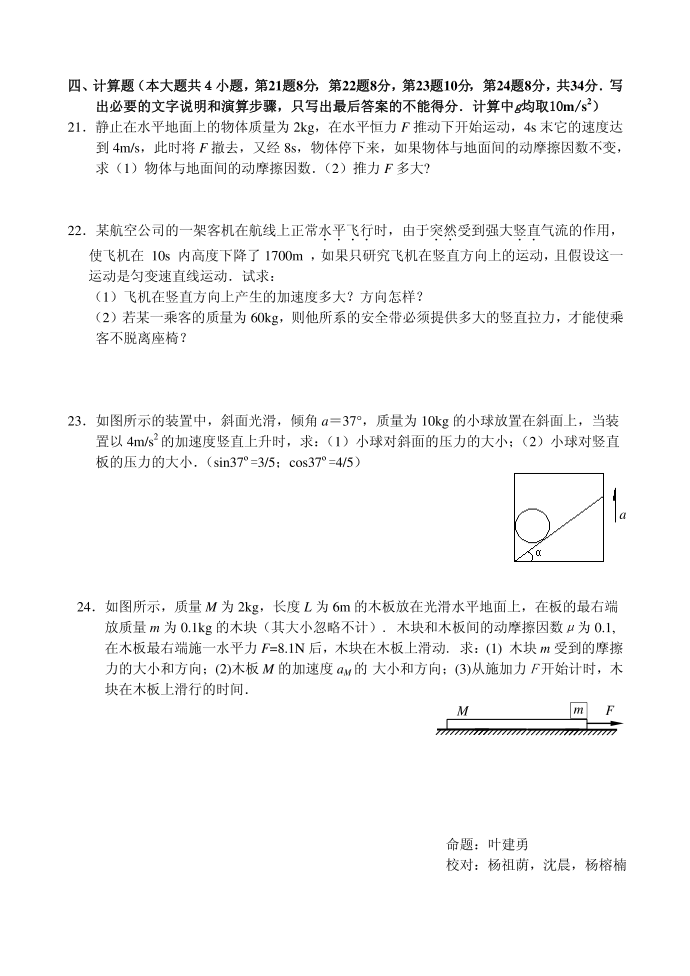 效实中学高一试卷第4页