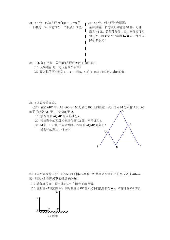 1062975584初三试卷第3页