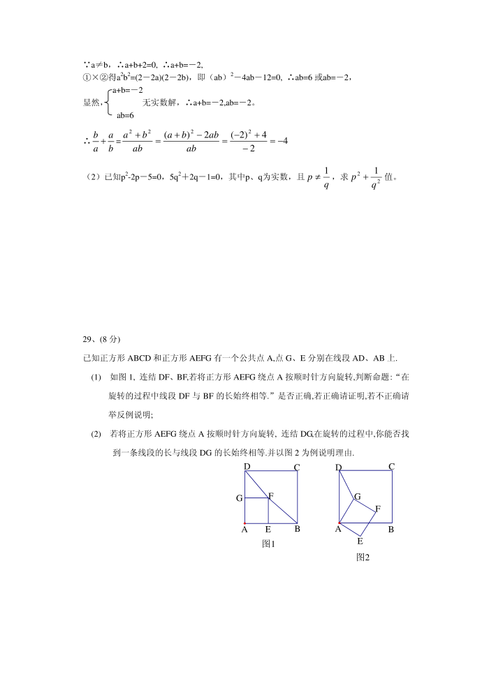 1062975584初三试卷第5页