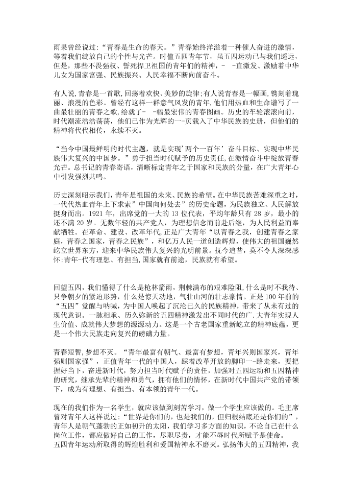 发言稿第2页