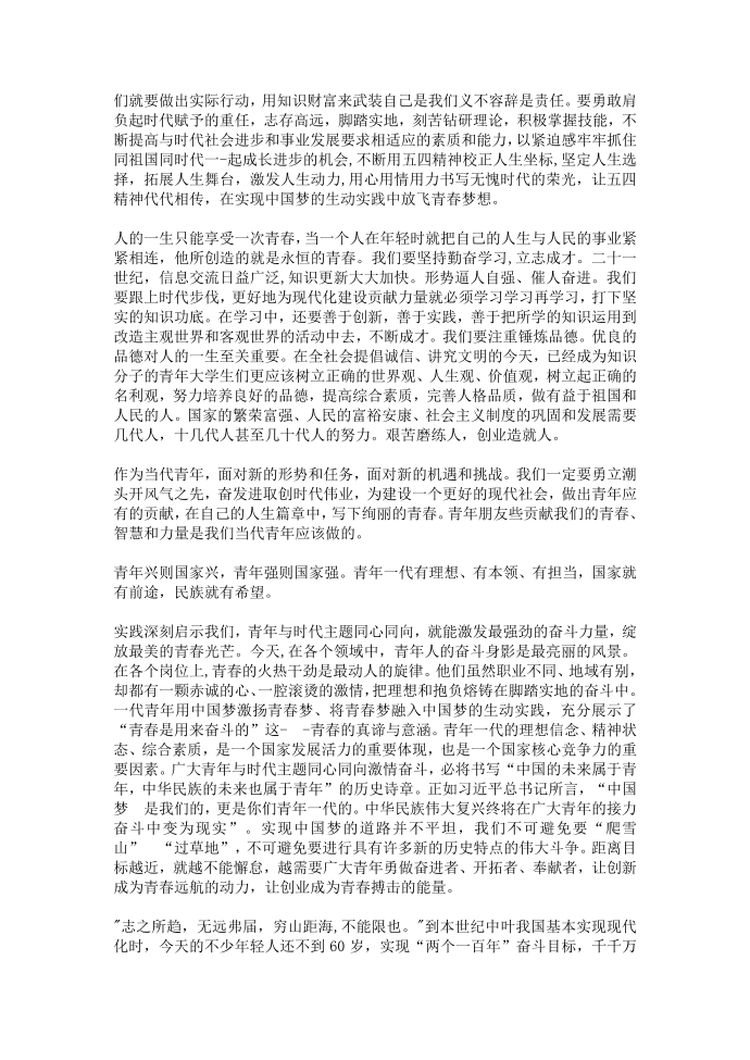 发言稿第3页