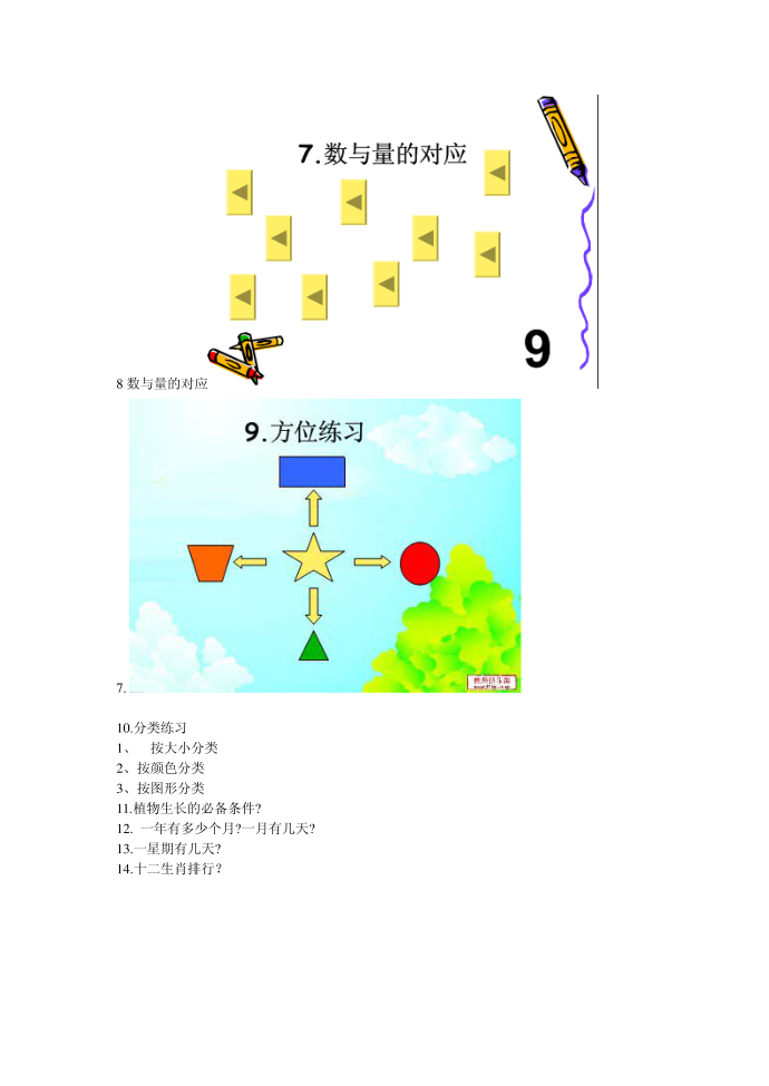 主持词第2页