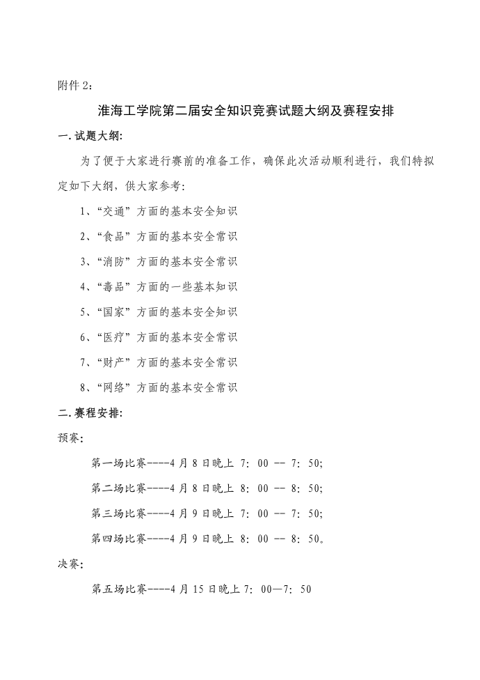 红头文件_5第4页