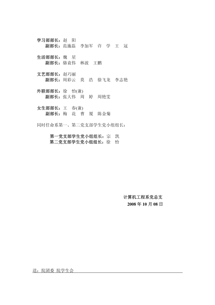 红头文件_6第2页