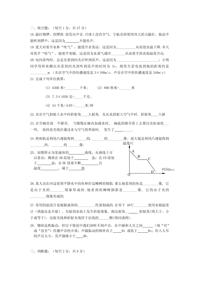 物理试卷初三第3页