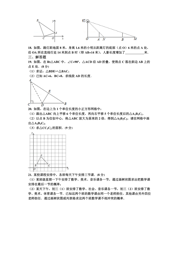 初三试卷(1211)第3页