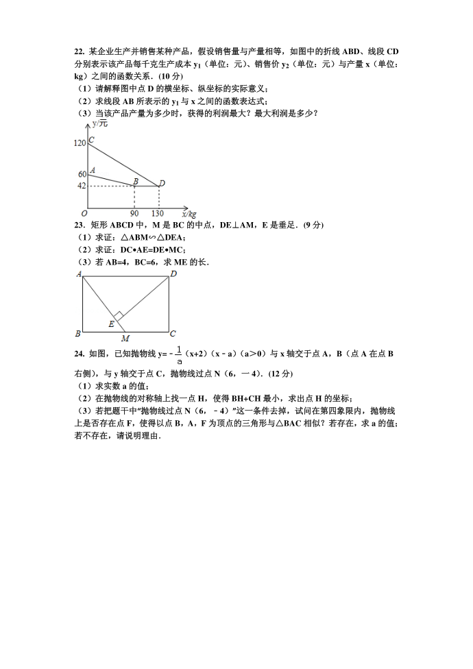 初三试卷(1211)第4页